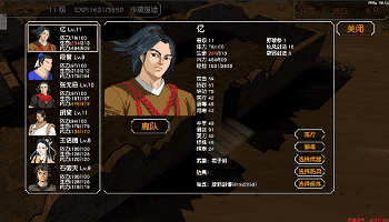 真爷青回-金庸群侠传3D重制版