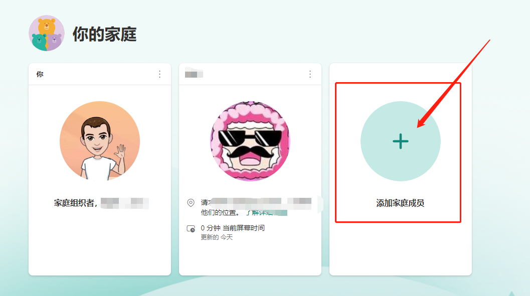 3 善用微软家庭安全设置，能让您和您的孩子相处得更好