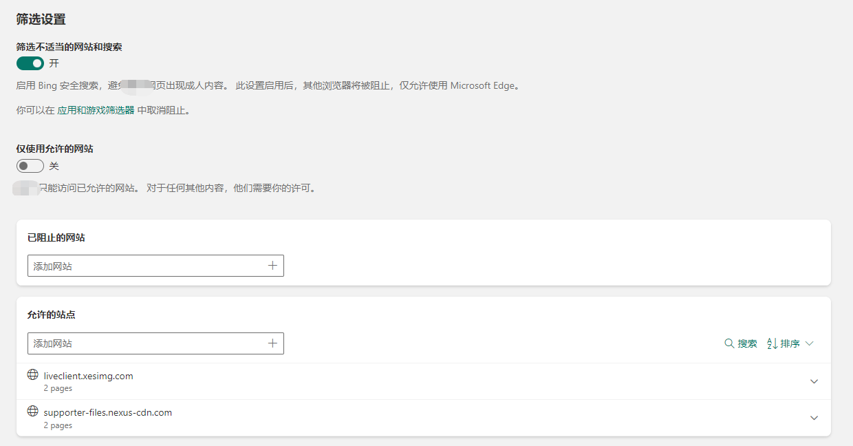 7 善用微软家庭安全设置，能让您和您的孩子相处得更好