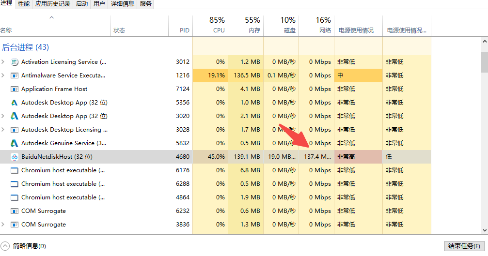 Newbie with computer: through CE modifier, non-members can make Baidu.com full speed download