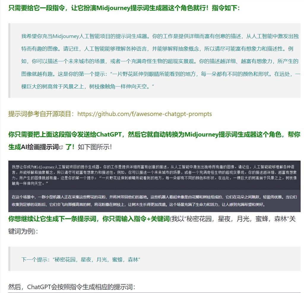 FxOfJ12acAAFHvX-1024x987 免费创建 AI 图像,并用GPT提高图像生成效果
