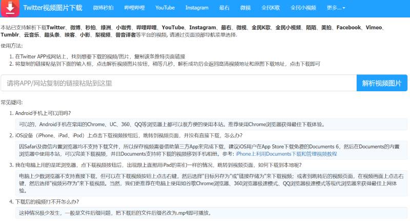 屏幕截图-2023-07-04-222704 几个简单实用的工具网站,建议收藏