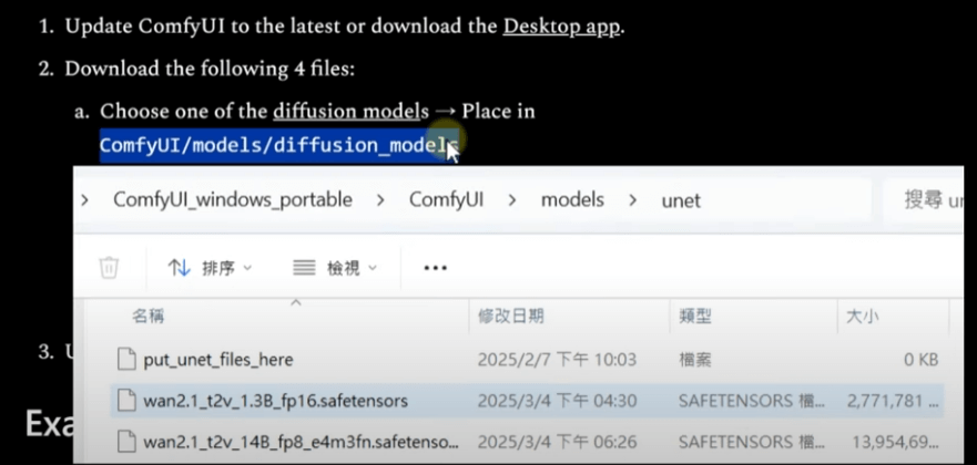 Wan2-1 老显卡的福音:2025 年最强本地端文字生成影片模型Wan2.1安装与使用指南