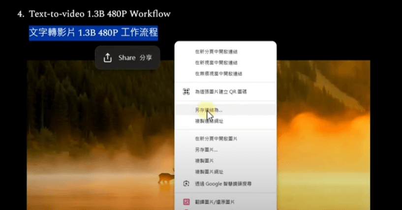 Wan3-1 老显卡的福音:2025 年最强本地端文字生成影片模型Wan2.1安装与使用指南