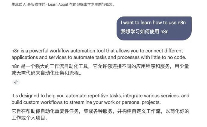 learn2-1 Google Learn About教程:AI学习神器,从零掌握n8n或其他知识