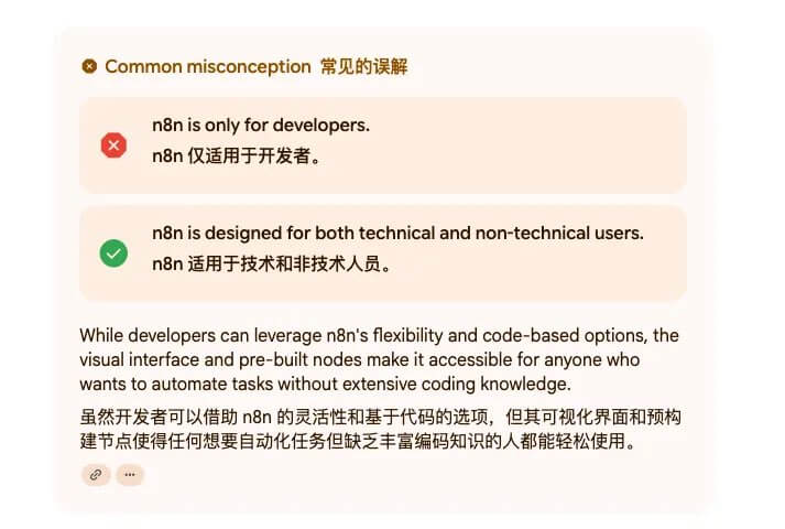 learn6-1 Google Learn About教程:AI学习神器,从零掌握n8n或其他知识