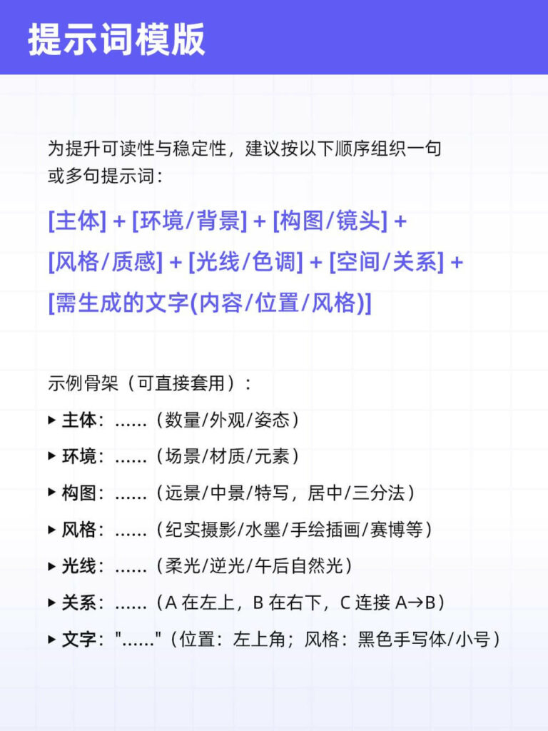 Qwen-Image3-1-768x1024 阿里Qwen-Image Prompt指南:优化AI图像生成提示词的核心技巧