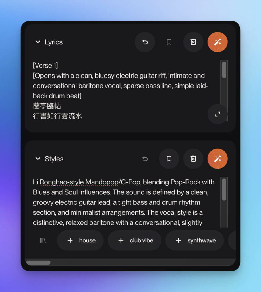 Suno-V5中填写-918x1024 Suno V5 教程：AI音乐生成纯提示词&音频覆盖详解（2025新手指南）